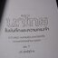นกไทย ในบันทึกเเละความทรงจำ โดย สุธี ศุภรัฐวิกร พิมพ์ 1000 เล่ม ปี 2558