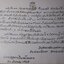 ทำเนียบ พัดยศ สมณศักดิ์ โดย สนติ์ เเสวงบุญ ปกเเข็ง ปี 2515 (สอบถาม)