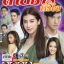 สายธารหัวใจ