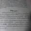 ปริอรรถาธิบายเเห่งพระเครื่องฯ เรื่องพระสมเด็จฯ โดย ตรียัมปวาย ปกแข็ง พิมพ์ปี 2497 (สอบถาม)
