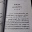 ประสบการณ์นอกกายเนื้อ เเปลโดย ศิริ พุธศุกร์ เเห่ง สำนักค้นคว้าทางวิญญาณ รวม 2 เล่ม (สอบถาม)