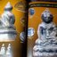 รวมพระกริ่งยอดนิยม พระกริ่งวัดสุทัศน์ พระกริ่งวัดบวร หนา 350 หน้า