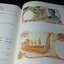 คู่มือการสะสมธนบัตรไทย Standard Catalogue of Thai Banknotes โดย วีรชัย สมิตาสิน หนา 296 หน้า ปี 2540