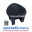 ยางขาบันได