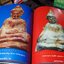 รวมภาพพระเครื่อง เนื้อชิน ยอดนิยม โดย ศ.ศกุนตนาฏ