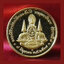เหรียญทองแดงชุบทอง กาญจนาภิเษก