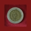 เหรียญ10บาท พระชนมพรรษาครบ 75 พรรษาในหลวง
