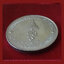 เหรียญ10บาท เฉลิมพระชนมพรรษา 5 รอบ สมเด็จพระนางเจ้าสิริกิติ์