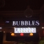 ป้ายไฟออกหน้า BUBBLES ห้วหิน