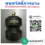 ยางแท่นเครื่อง