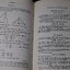 A School Geometry Part 1-6 by H.S.HALL & F.H.STEVENS ปกแข็ง ปี 1967