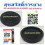 ยางรองขาเสา