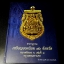 สารานุกรม เหรียญยอดนิยม 76 จังหวัด หมวดอักษร ก. เล่มที่ 1 กรุงเทพมหานคร โดย เพชร ท่าพระจันทร์ ปกแข็ง ปี 2552