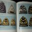 พระเครื่องจอมสุรางค์อุปถัมภ์ โดย เสถียร เสถียรสุต ปกแข็ง ปี 2552(Pre-Order สอบถาม)