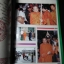อนุสรณ์ งานสมโภชสมณศักดิ์ พระราชพรหมยาน 18 มี.ค.2533 หนา 184 หน้า