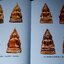 พระชนะการประกวด ศูนย์การค้าเดอะสีลม เเกลเลอเรีย ปี 2547
