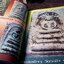 หลักเซียนฉบับพิเศษ ปฏิมากรเบญจภาคี โดย นพ ท่าพระจันทร์ หนา 158 หน้า