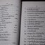อภิญญา โดย พร รัตนสุวรรณ (สำนักค้นคว้าทางวิญญาณ) ปกแข็ง (สอบถาม)