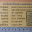 ทำเนียบพระสมเด็จ วัดระฆัง โดย ชมรมนักอนุรักษ์สะสมพระเครื่องสยาม ปกแข็ง 315 หน้า ปี 2540