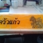 ป้ายตั้งโต๊ะอะคริลิค