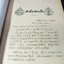 สาส์นสมเด็จ ลายพระหัตถ์ สมเด็จพระยานริศรานุวัตติวงศ์ เเละ สมเด็จกรมพระยาดำรงราชานุภาพ รวม 10 เล่ม พิมพ์ปี 2493-2503