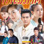 กำไลมาศ