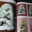 ตำนานพระครื่อง วัดประสาทบุญญาวาส โดย เง็ก บางลำภู ปกแข็งพร้อมกล่อง (พรีออเอร์-สอบถาม)