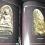 อาณาจักรพระเครื่อง ฉบับพระเบญจภาคี โดย ปรีชา เอี่ยมธรรม ปกแข็ง 256 หน้า พิมพ์จำนวน 1000 เล่ม