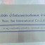ป้ายสแตนเลสกัดกรด - บจก.น้ำใสอินเตอร์เนชั่นแนล