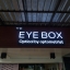 ป้ายตัวอักษรซิงค์ ติดไฟออกหน้า - THE EYE BOX
