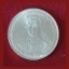 เหรียญ5บาท กาญจนาภิเษก