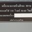 เครื่องฉายภาพข้ามศีรษะ Overhead