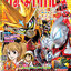 TV MAGAZINE VOL. 303