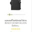 ชุดไมค์ประชุม BOSCH ไร้สาย มือสอง