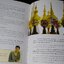 SME เอสเอ็มอี มีตำนาน (ที่ระลึกเปิดอาคารสำนักงานใหญ่ ธนาคารพัฒนาวิสาหกิจขนาดกลางเเละขนาดย่อมเเห่ง ป.ไทย) ปกแข็ง ปี 2550