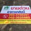 ป้ายไวนิล