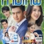 ซ่อนรักกามเทพ