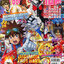 TV MAGAZINE VOL. 247