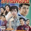 รักกันพัลวัน