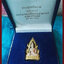 พระพุทธชินราช รุ่น มหาลาภ เนื้อเงิน ชุบ 3 กษัตริย์