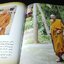 อนุสรณ์ หลวงปู่ฮ้อ ฐิติโก วัดป่าสวนมอน ต.ท่าพระ จ.ขอนเเก่น ปกแข็ง 120 หน้า ปี 2556