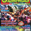 GAMEMAG VOL. 712