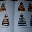 พระชนะการประกวด ศูนย์การค้าเดอะสีลม เเกลเลอเรีย ปี 2547