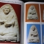ตำนานพระครื่อง วัดประสาทบุญญาวาส โดย เง็ก บางลำภู ปกแข็งพร้อมกล่อง (พรีออเอร์-สอบถาม)