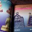 ปกิณกะพระหล่อ เหรียญหล่อ โดย รชตะ หนา 68 หน้า