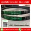 สายพาน BANDO