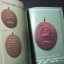 รวมเหรียญ ร.5 ยอดเหรียญแห่งสยาม โดย เตโชทิพย์ (พิมพ์ 4 สีทั้งเล่ม) หนา 76 หน้า