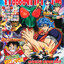 TV MAGAZINE VOL. 257