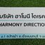 ป้ายบริษัท อะคริลิค สกรีน 20x60 cm