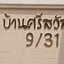 งานติดตั้งป้ายอักษรสแตนเลสเนื้อเงินผิวแฮร์ไลน์ ยกขอบ 2cm ทำกั้นหลัง
